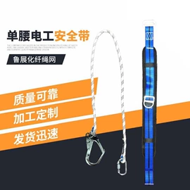 安全绳;软梯、逃生梯;安全带