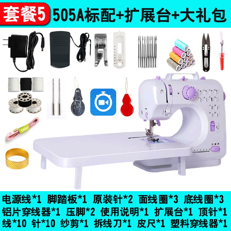 One Ao 505A máquina de coser tienda de fábrica doméstica mini escritorio doméstico eléctrico pequeño con borde de bloqueo multifunción Beiqin