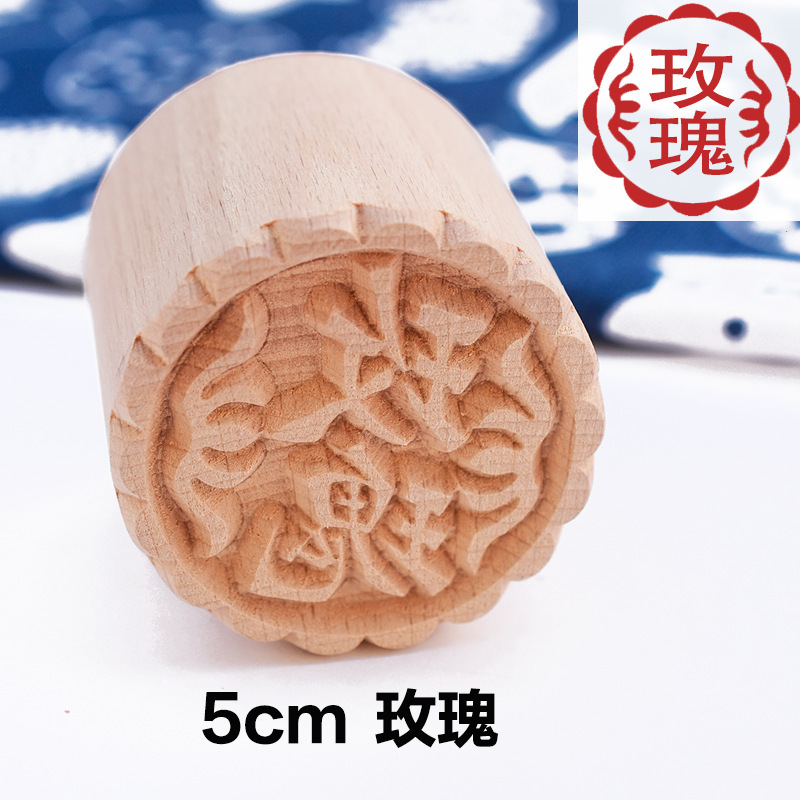 月饼印章糕点印章木制馒头点心饼干印章中苏式喜福字花式烙印模具|undefined