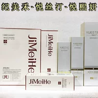 Jimeiheyuesi Tingyue Xiyan послеоперационная восстанавливающая повязка с гиалуроновой кислотой и церамидной маской, водная эмульсия-спрей