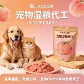 猫猫湿粮