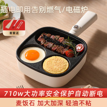 家用煎蛋锅三合一插电麦饭石不粘多功能汉堡机煎牛排早餐神器