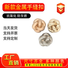 现货玫瑰花金属手缝扣小香风女装衬衣外套开衫纽扣高级感精致钮扣