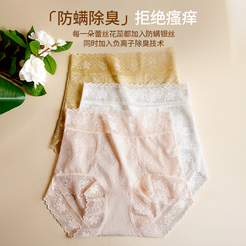Meizhai シームレス下着女性のレース薄い椿の香りハイウエスト抗菌通気性拡張三角ショーツ|undefined