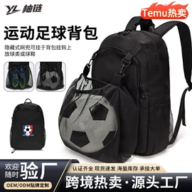 运动背包;篮球包/袋;足球护腿板