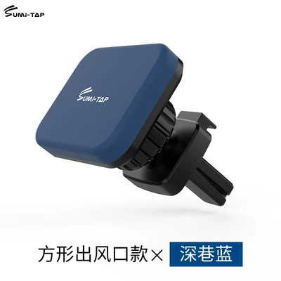 Multi-Functional Base — Car phone holder - deep-alley-blue-air-outlet-set