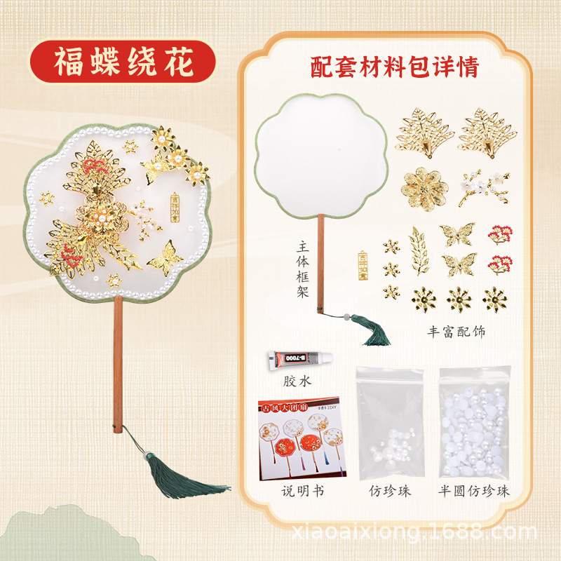 中国風秀和宋錦扇子手作り diy 材料パッケージチャンブン結婚式ファン古代スタイルの漢服アクセサリー卸売|undefined