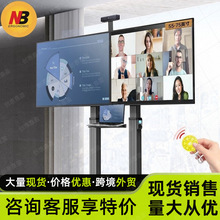 NB电动双屏推车液晶电视机支架落地挂架视频会议推车移动立式架