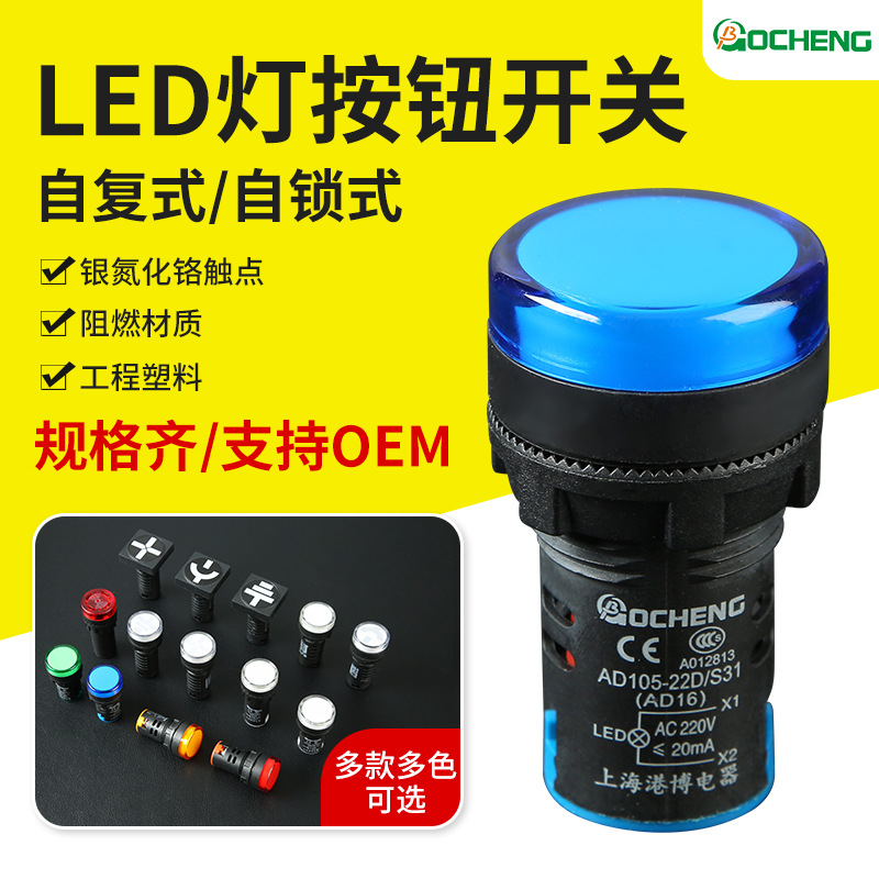 电源指示灯AD16-22D/SLED信号灯LED信号灯批发