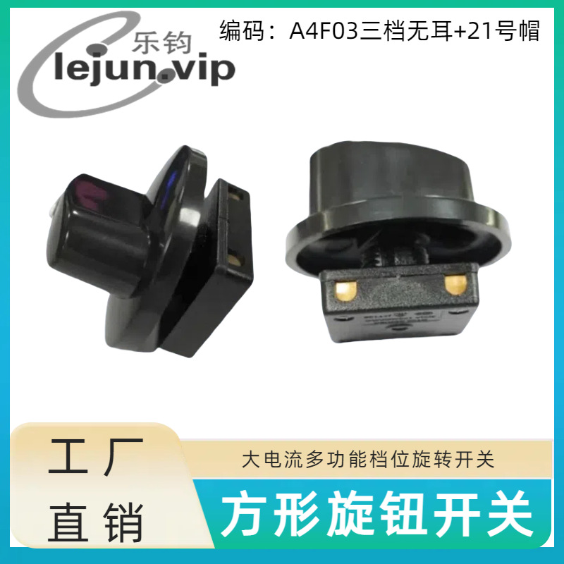 LEJUN����������ת���ص�λ�ɵ���25*25MM A4F03�����޶���21��ñ