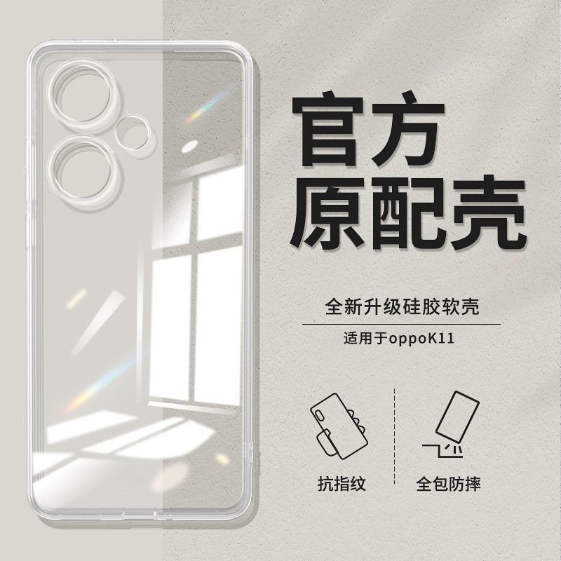 Suitable for Oppok11 Shell Lens All-Inclusive Silicone K11X Transparent Soft Shell Ultra-Thin Protective Cover Anti-Fall for Men and Women