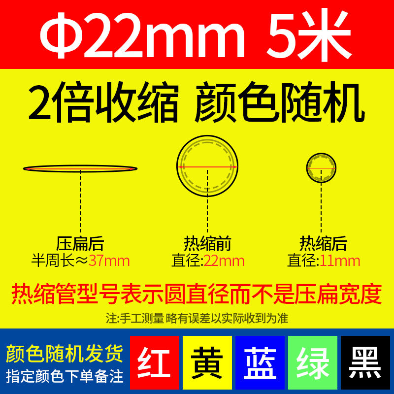 Tubo de encogimiento térmico, manguito de aislamiento impermeable, manguito de protección de cable eléctrico, cable de datos, reparación de cableado, tubo de encogimiento de color, espesamiento