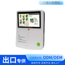 跨镜出口三道/六道/十二道心电图机自动分析结果12导联心电图机