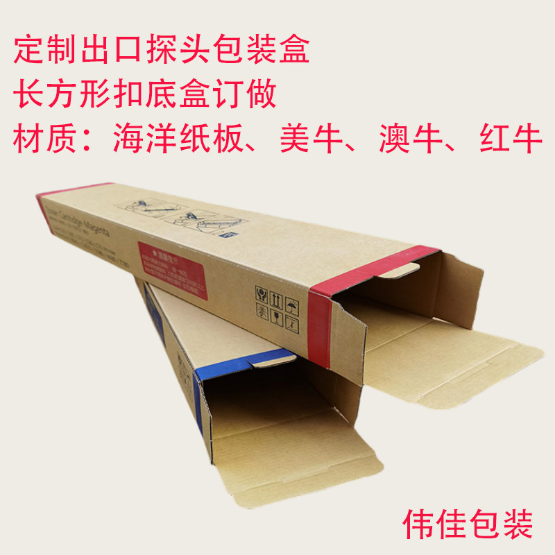 长方形纸盒啤盒三层五层特硬厚度1.5mmE瓦楞3mmB瓦楞彩印扣底盒子