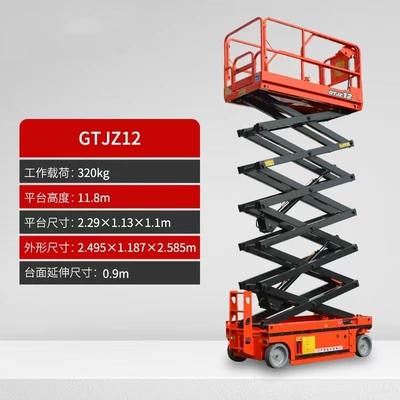 Avtomobil fırlanan platformaları, Hydraulic Walking Lift Truck - upgraded-fully-electric-self-propelled-aerial-work-platform-12m-prepayment