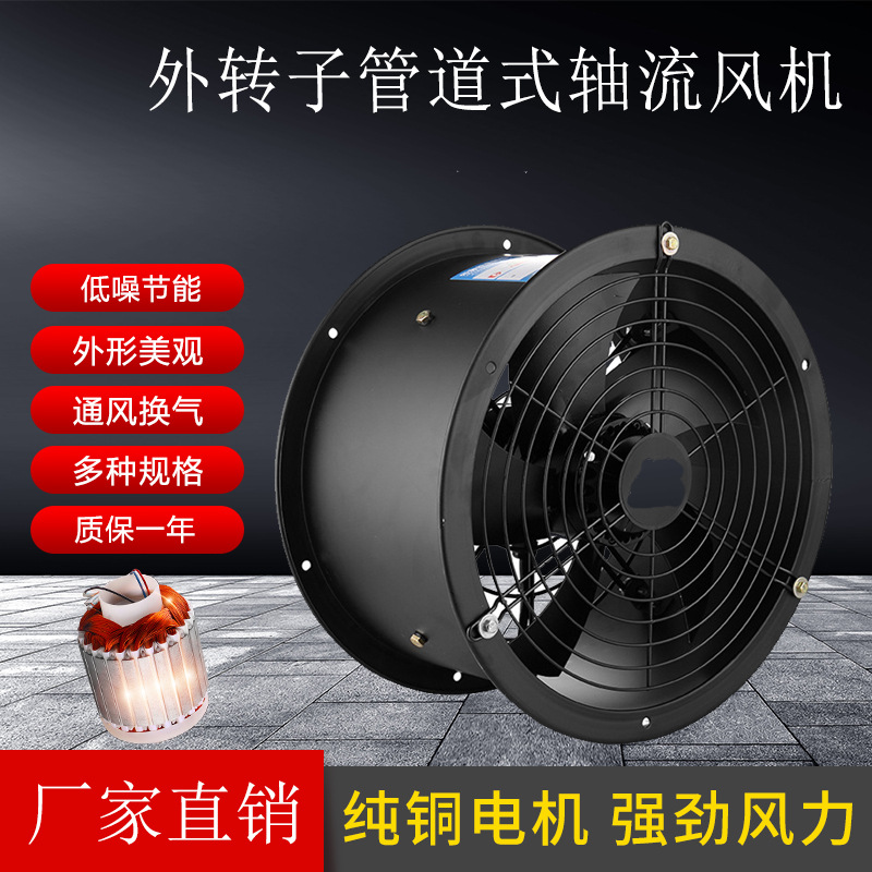 外转子轴流风机YWF2E-400-220V低噪音管道式风机除尘排烟通风机