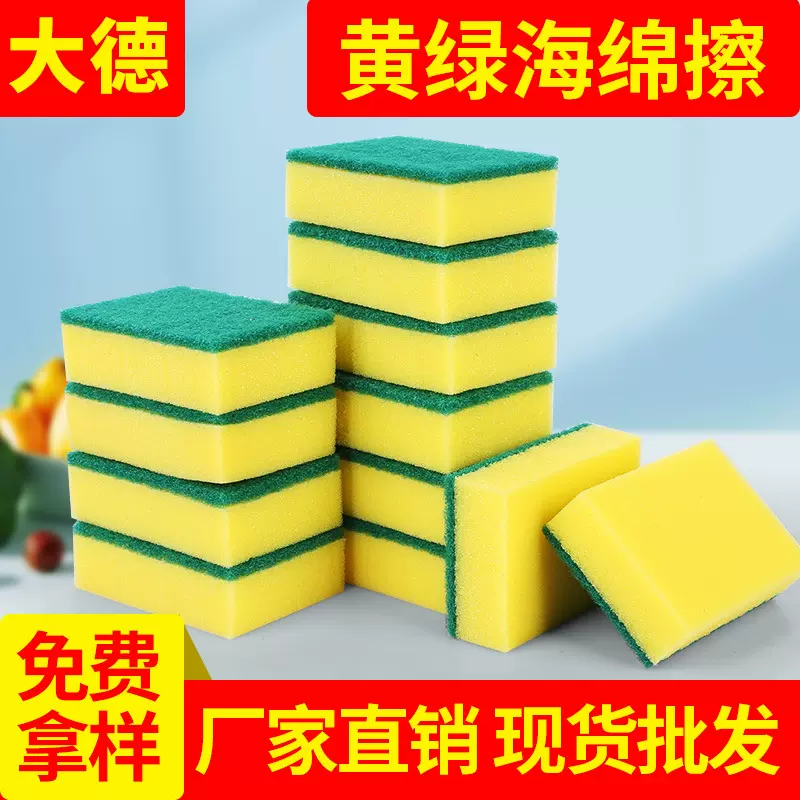 洗碗海绵擦厨房用品懒人洗碗布家务清洁海绵百洁布海绵块工厂批发