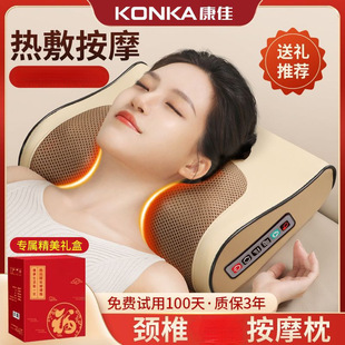 Konka Massage Pillow Neck Electric Kneading Cervical Teacher's Day Massager Shoulder Waist Back Full Body Massager