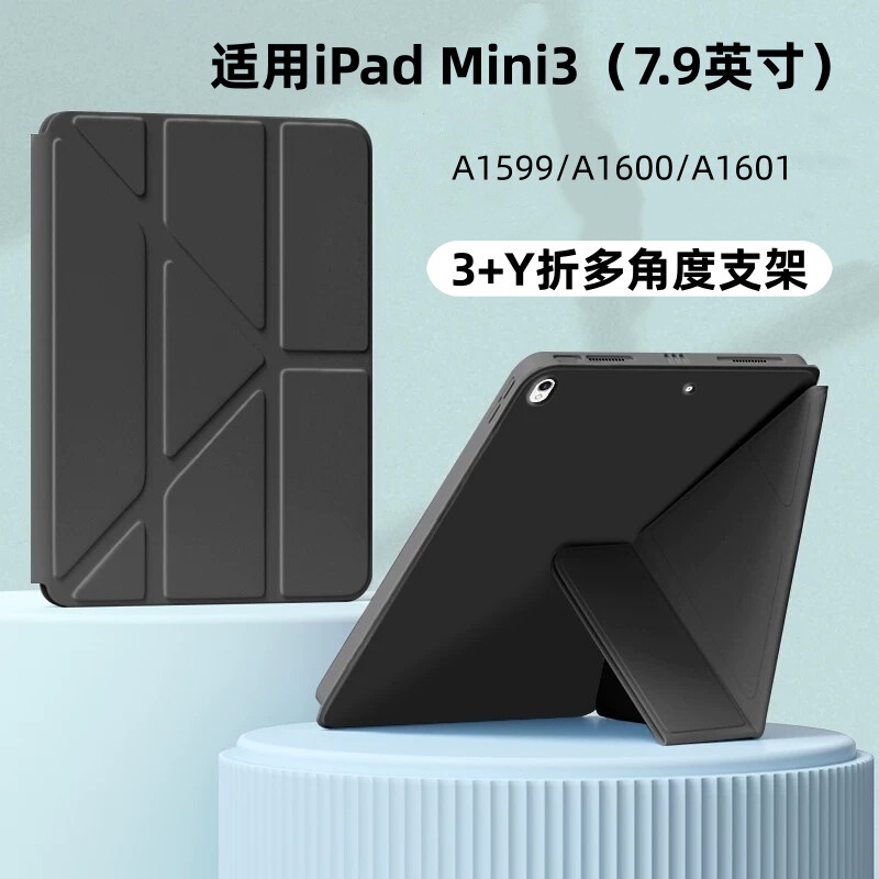 Suitable for iPad Mini3 Tablet Protective Case 7.9inch A1599 Silicone A1600 Anti-Fall A1601 Simple Y-Fold Design Suitable for iPad Mini3 Tablet Protective Case 7.9inch A1599 Silicone A1600 Anti-Fall A1601 Simple Y-Fold Design