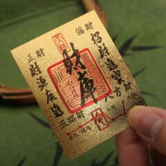 財庫は紙の金箔の携帯のシールを貼って運転します。