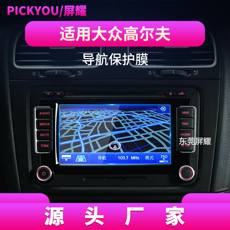 10-12 골프용 6.5 인치 화면 (직사각형)
