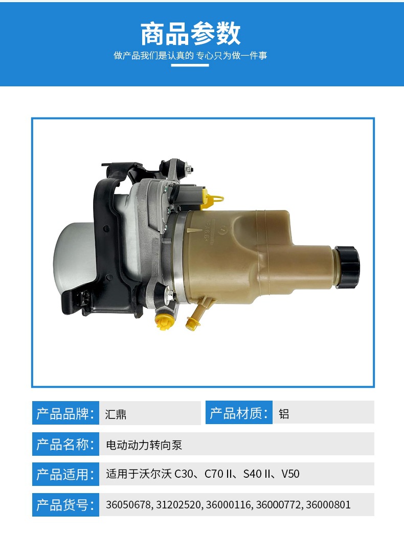 Manufacturer Wholesale Electric Power Steering Pump Suitable for Volvo C30 C70 Ii S40 Ii V50 Parts