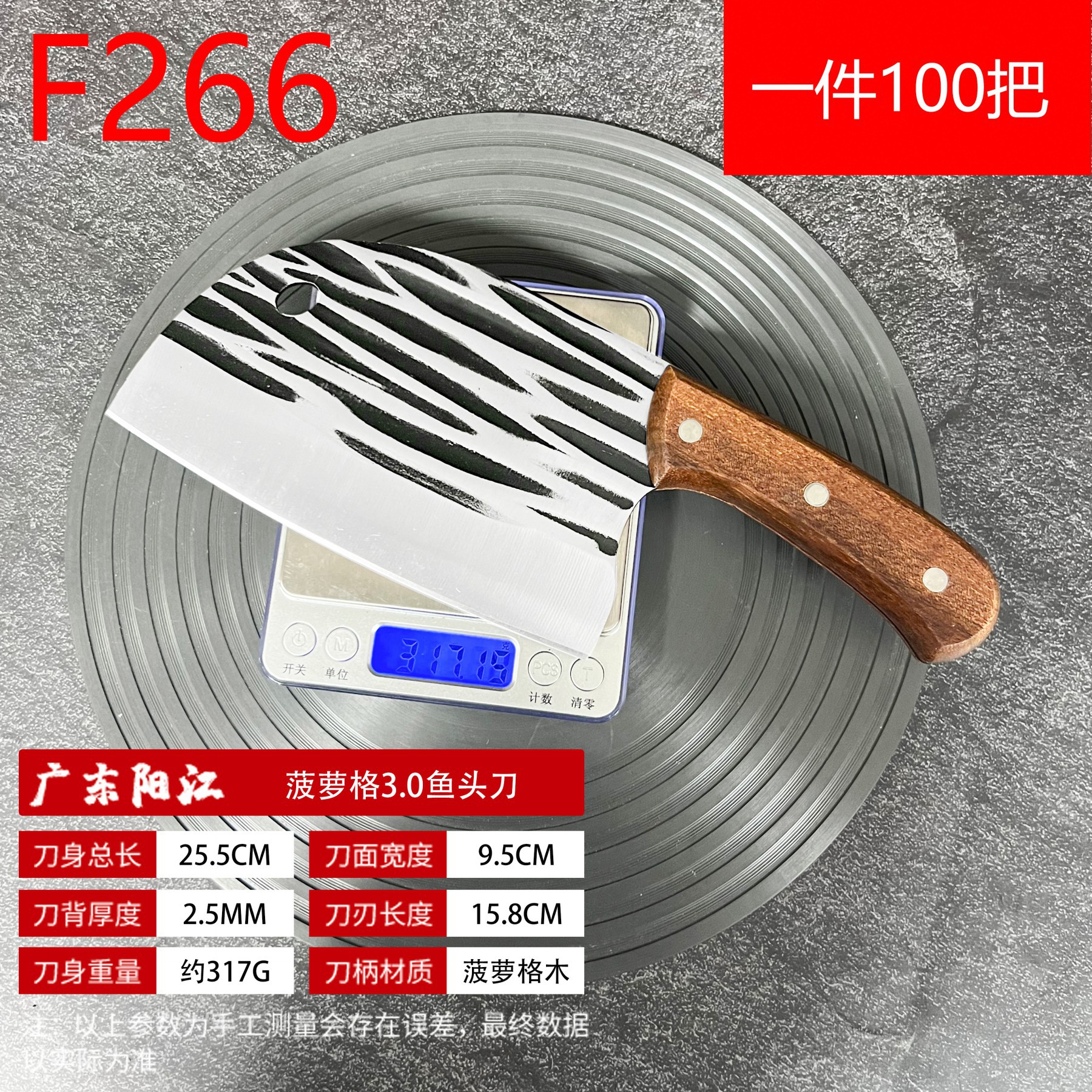 F266 파인애플 3.0 물고기 머리 칼
