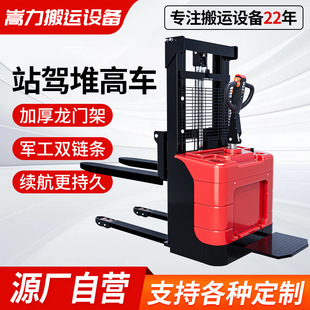 Songli customized full-automatic hydraulic lift truck 2 tons lifting pallet loading and unloading forklift electric stacker stacker