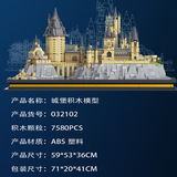 模客 Замок, конструктор высокой сложности, фигурка, Гарри Поттер