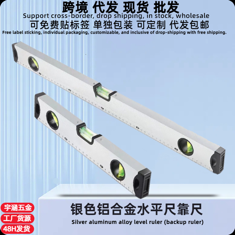 高精度水平尺铝合金米尺水准器木工水尺划线靠尺调平水平仪