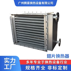 换热器;换热制冷空调;冷却器