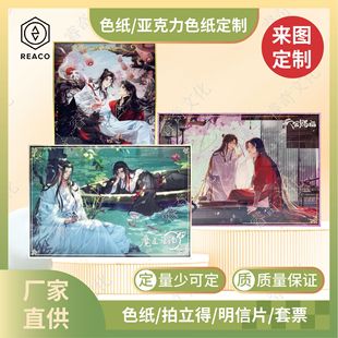 Customized Secondary Millet Animation Game IP Color Paper Acrylic Color Paper PVC Color Paper Poster Postcard Transparent