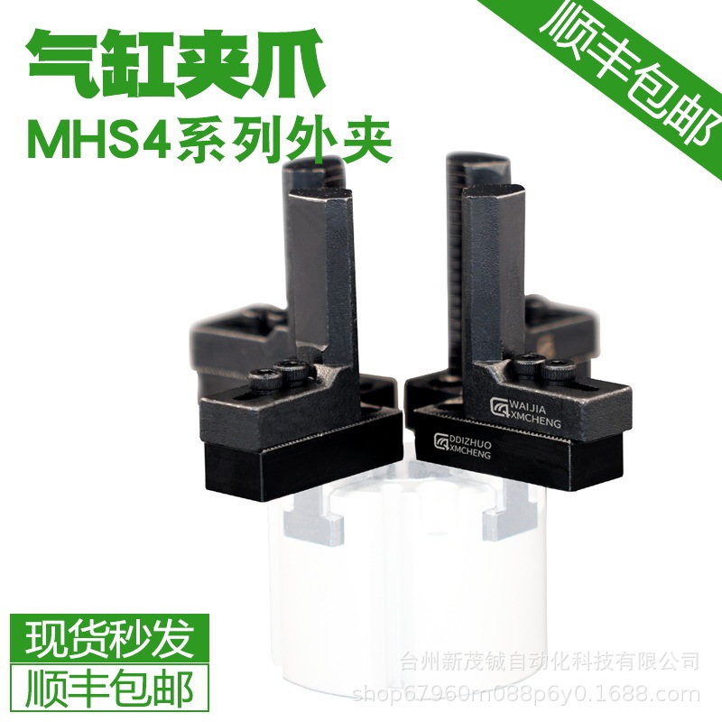 MHS型机械手指气缸夹爪底座机加工工艺内撑10-20外夹30/45气动|undefined