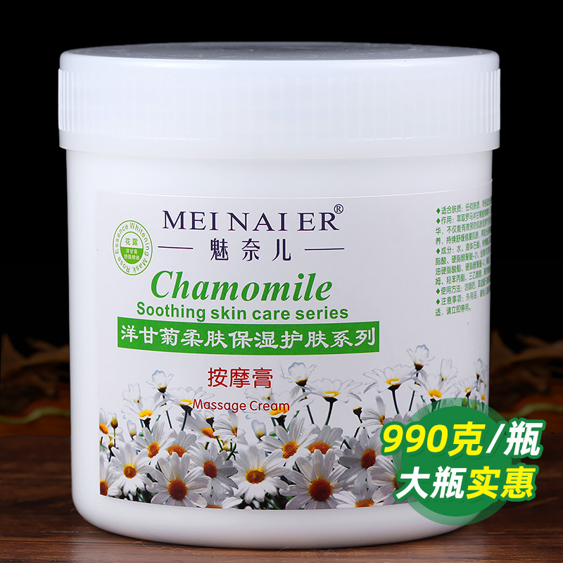 魅奈儿 洋甘菊按摩膏1