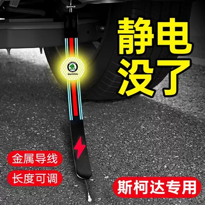 Reflective Anti-Static Strap for: Exhaust pipe - newly-upgraded-and-extended-version-of-anti-static-belt-skoda