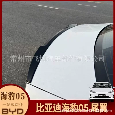 Modification, Fixed Wind Wing Modification, Spoiler