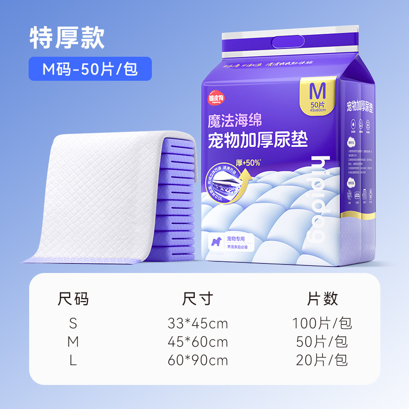 Hippie pet instruction orine pad, pañales desechables para perros, inodoro para gatos, desodorante, almohadilla absorbente, pañales impermeables