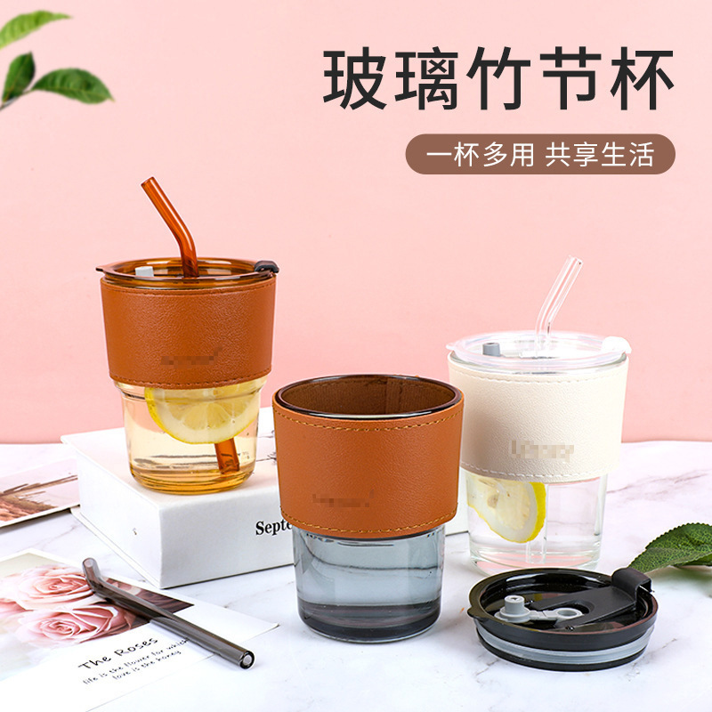 创意水杯竹节咖啡杯家用玻璃杯大容量ins风吸管杯子隔热办公室|undefined