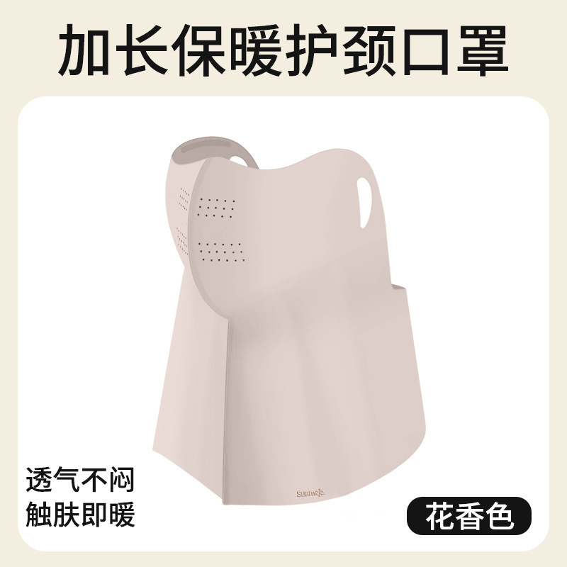 舒美佳冬季新款护颈保暖口罩透气立体护眼围脖骑行保暖口罩可水洗|undefined