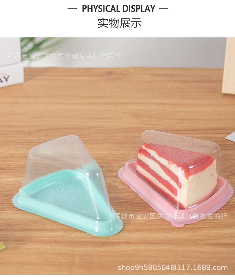 三角蛋糕详情页 (10).jpg