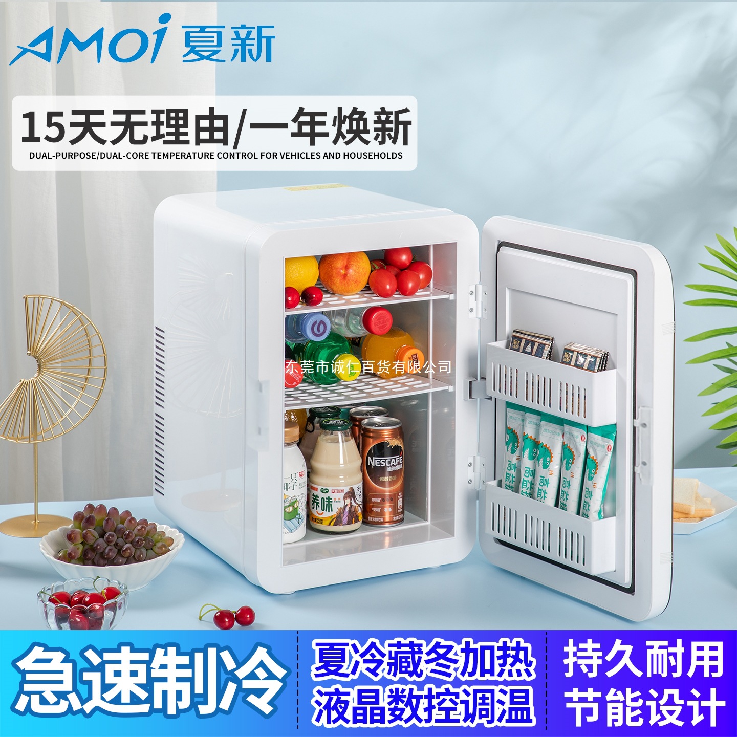Amoi Xia Xin Mini Refrigerator Freezer Refrigeration Home Dormitory Car Office Mini Student Small Freezer