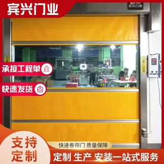 快速卷帘门车间PVC自动升降门厂区感应开关门无障碍通道互锁智能