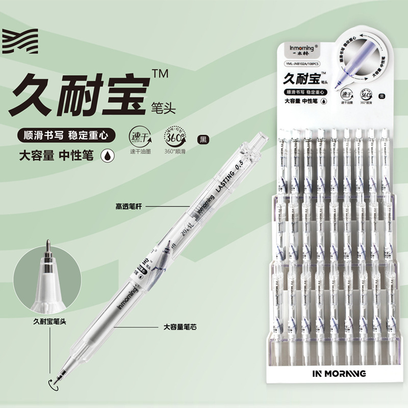 Yimulin JNB102A File neutral Pen Pen Jiu Jiu Bai Yueyue Stable…
