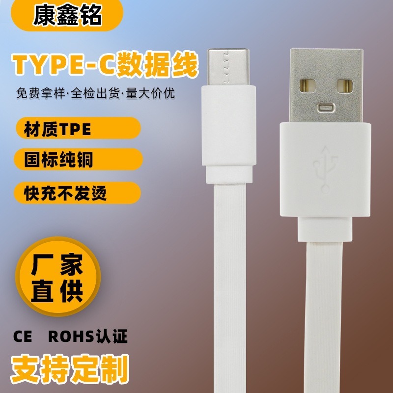 メーカー卸売りtype-cケーブルusb急速充電携帯電話1a 2a bluetoothイヤホン加湿器純銅充電ケーブル|undefined