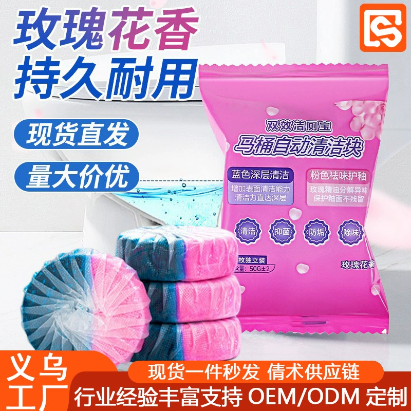 Двухцветное средство для чистки унитазов, средство для чистки унитазов с ароматом розы, средство для чистки унитазов с синими пузырьками, стойкий аромат, популярное двухцветное средство с двойным эффектом