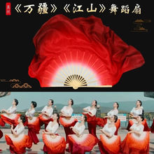 万疆跳舞扇真丝大双面深红渐变色古典舞广场舞胶州秧歌扇