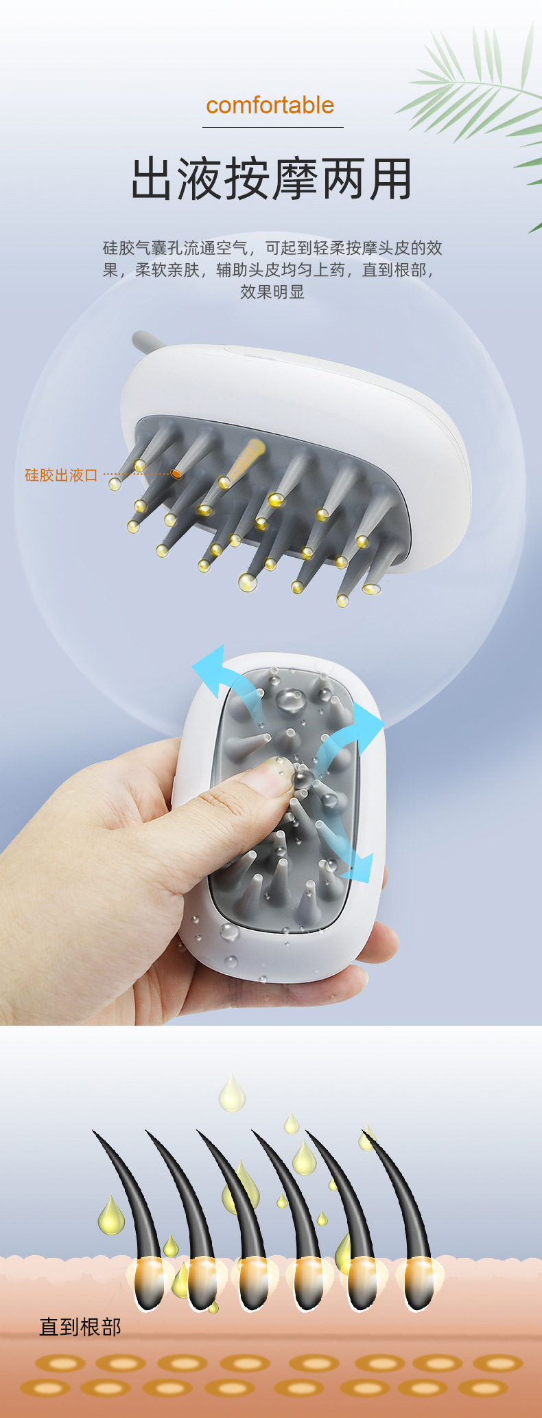 头皮按摩梳 头皮上药护发 按摩护发 硅胶按摩梳上药器 按摩梳子02