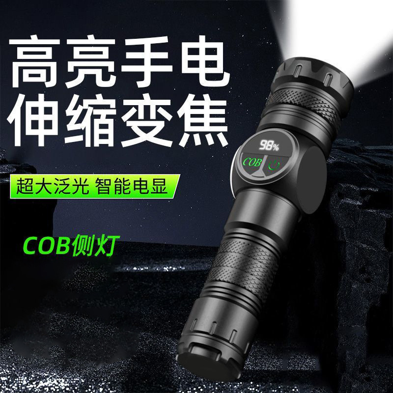 强光LED手电智能数显白激光手电COB侧灯户外维修应急工作灯批发|undefined