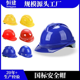 其他头部防护;塑料安全帽;abs安全帽
