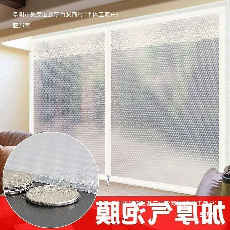 Ветрозащитные теплые занавески зимой Пузырьковая пленка герметичная звукоизоляция холодостойкие окна ветровые полупрозрачные зимой